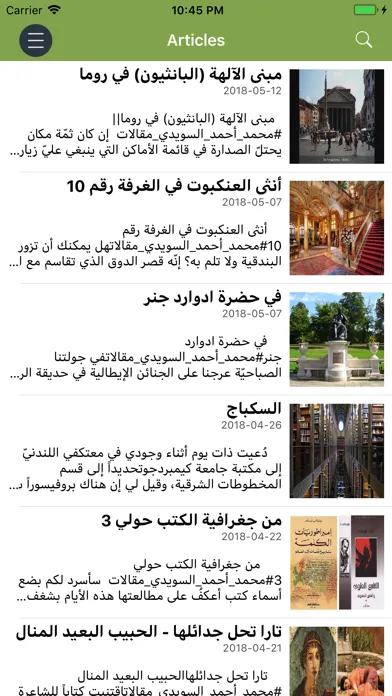 Electronic Village سکرین شاٹس