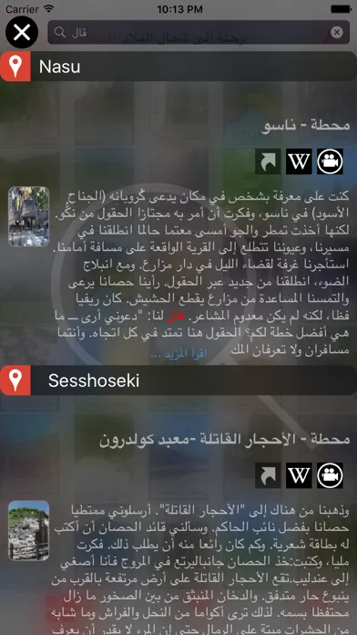 Almasalik المسالك Ekran Görüntüleri