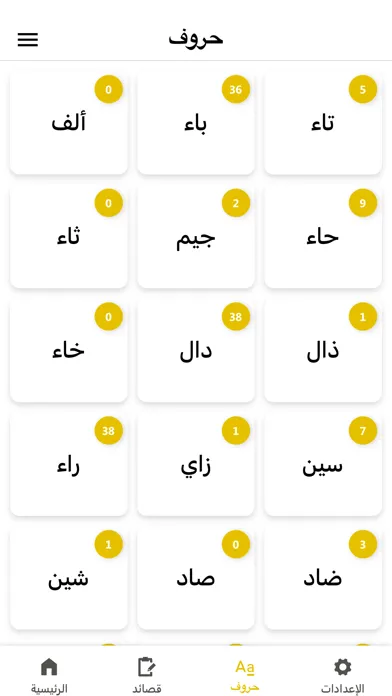 Zrzuty ekranu Waha Almotanabbi واحة المتنبي