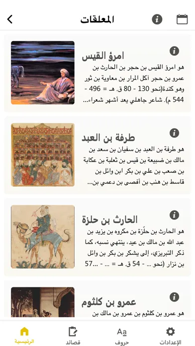 Zrzuty ekranu Waha Almotanabbi واحة المتنبي
