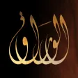 Alwaraq   الوراق  Arabic Books