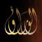 Alwaraq   الوراق  Arabic Books