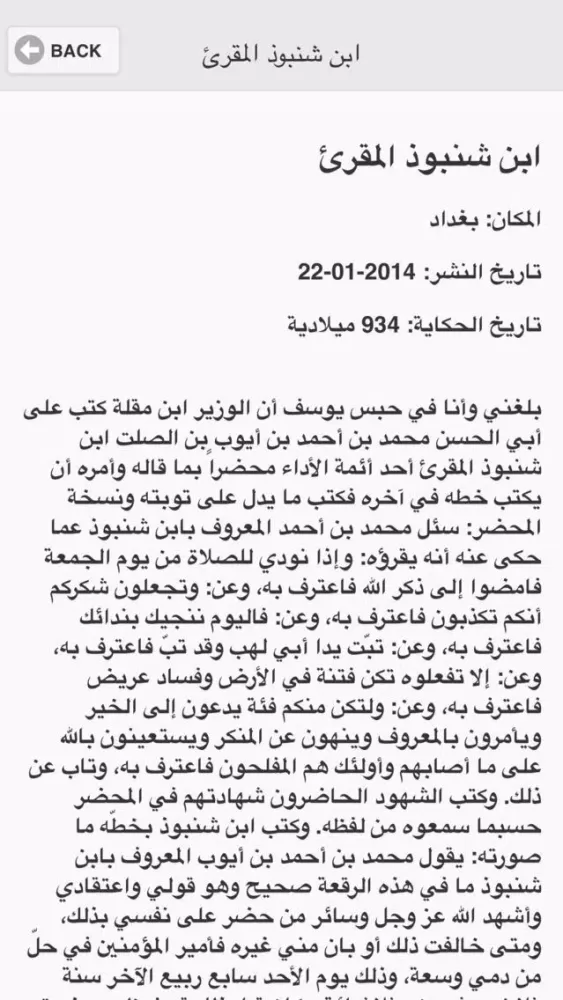 يوميات دير العاقول Screenshots