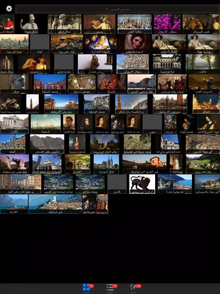 Tangkapan skrin Goethe Museum متحف جوته iPad 