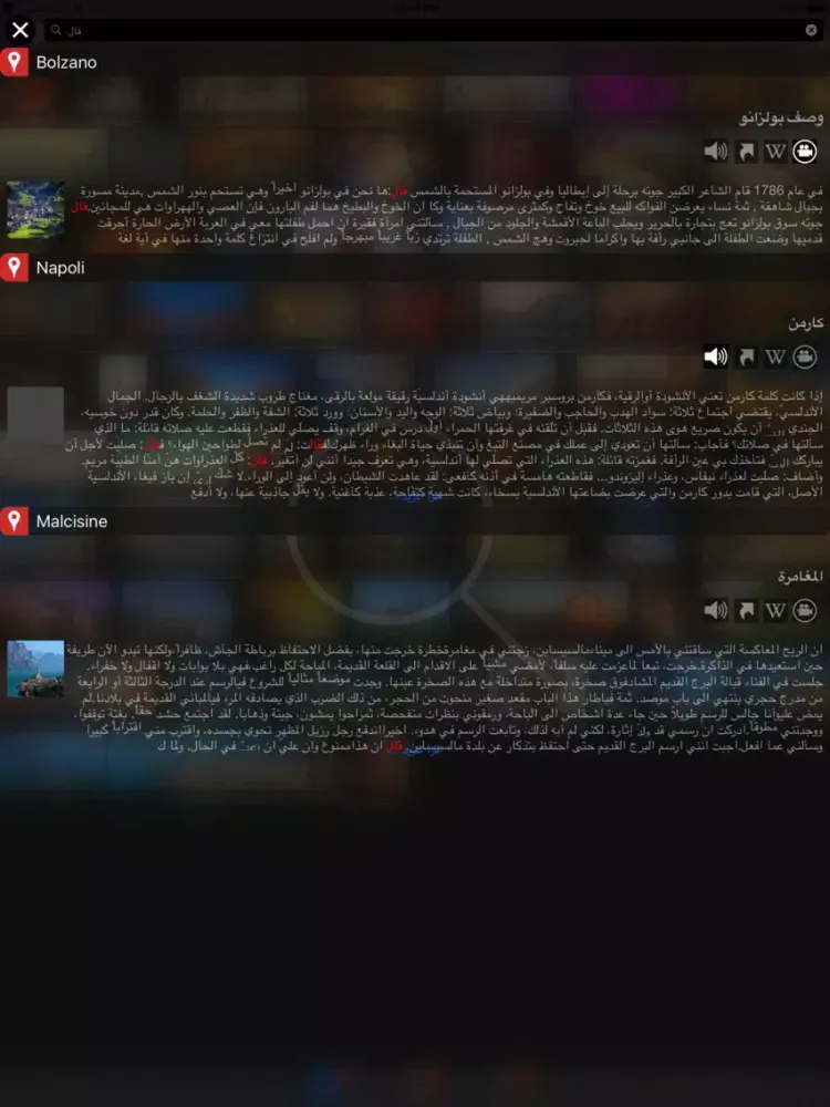 Tangkapan skrin Goethe Museum متحف جوته iPad 