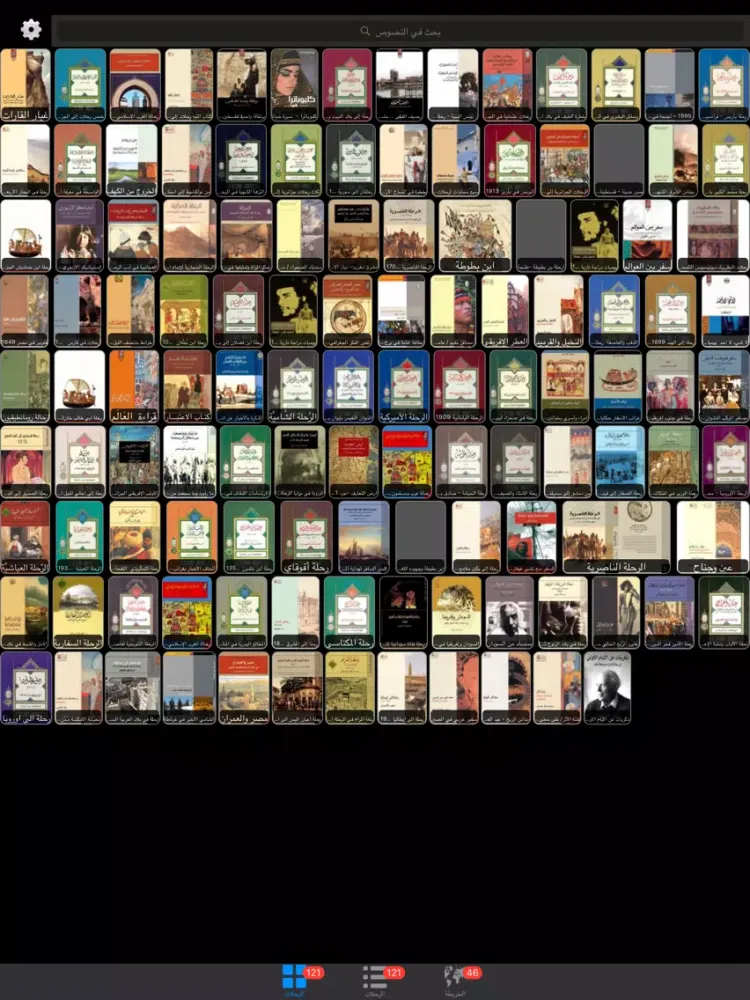صور Travels رحلات iPad 