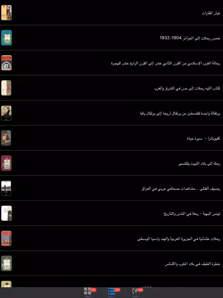 صور Travels رحلات iPad 