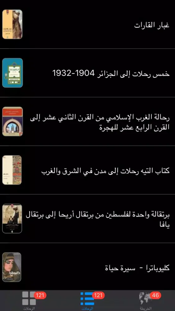 صور Travels رحلات