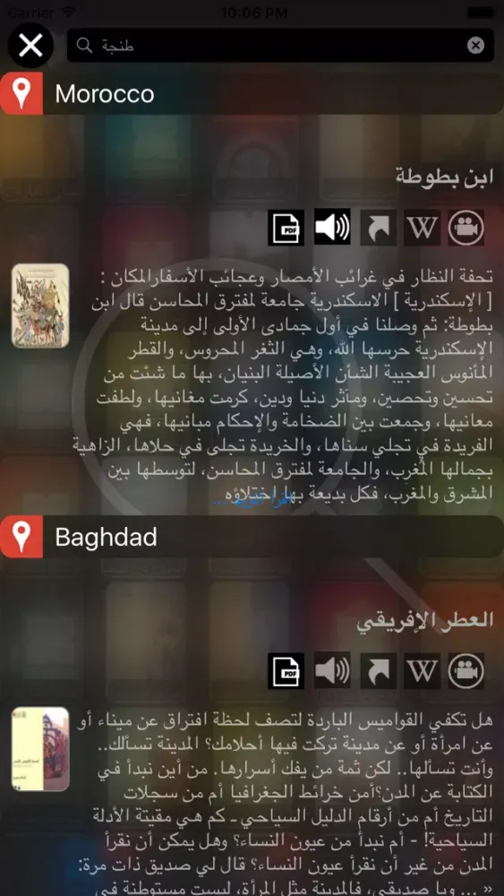 صور Travels رحلات