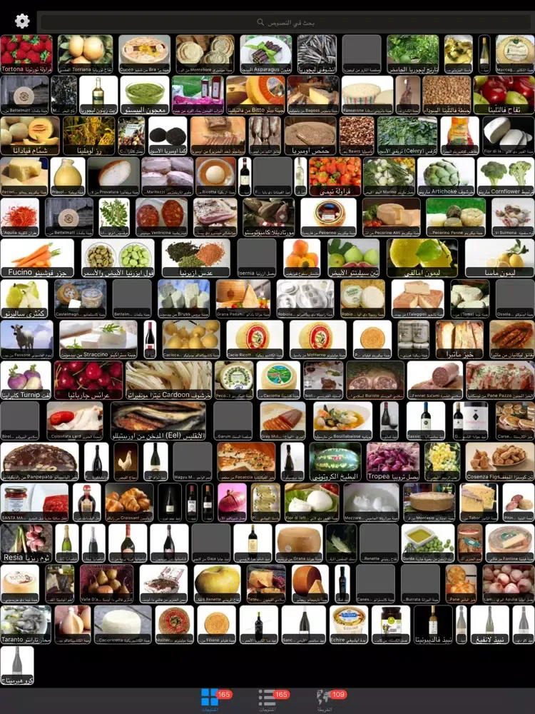 تصاویر Italian Cuisine المائدة الأيطالية iPad 