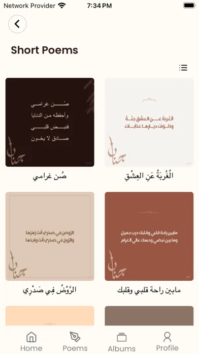 Poet Jenan  الشاعرة جنان應用截圖