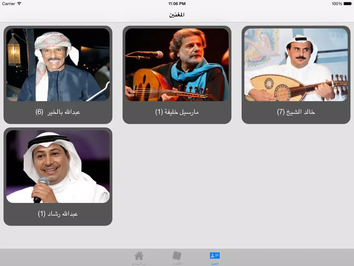 Zrzuty ekranu كتاب الورد iPad 