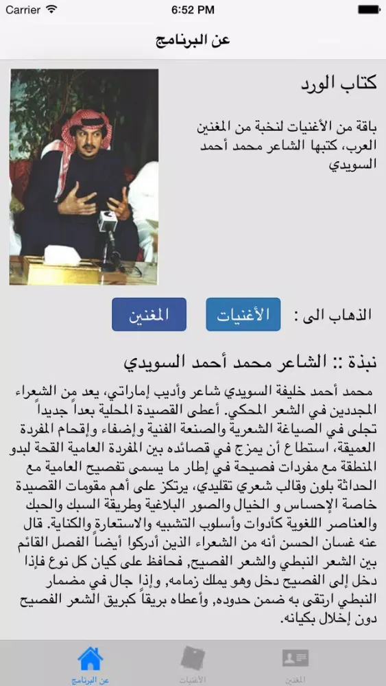Zrzuty ekranu كتاب الورد