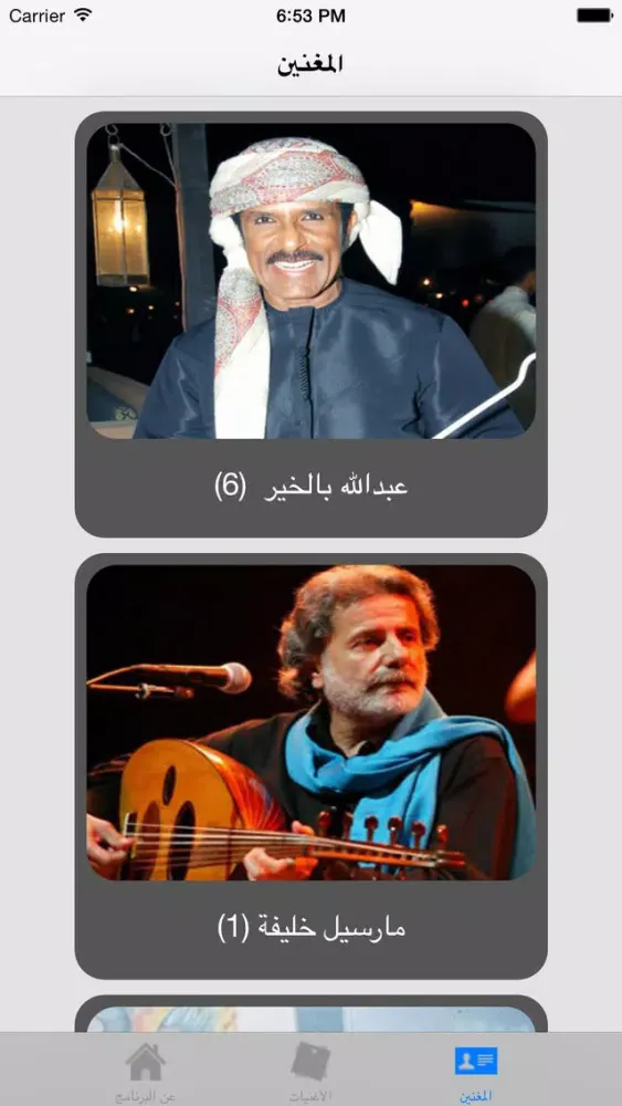 Zrzuty ekranu كتاب الورد