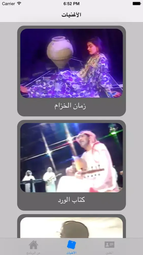Zrzuty ekranu كتاب الورد