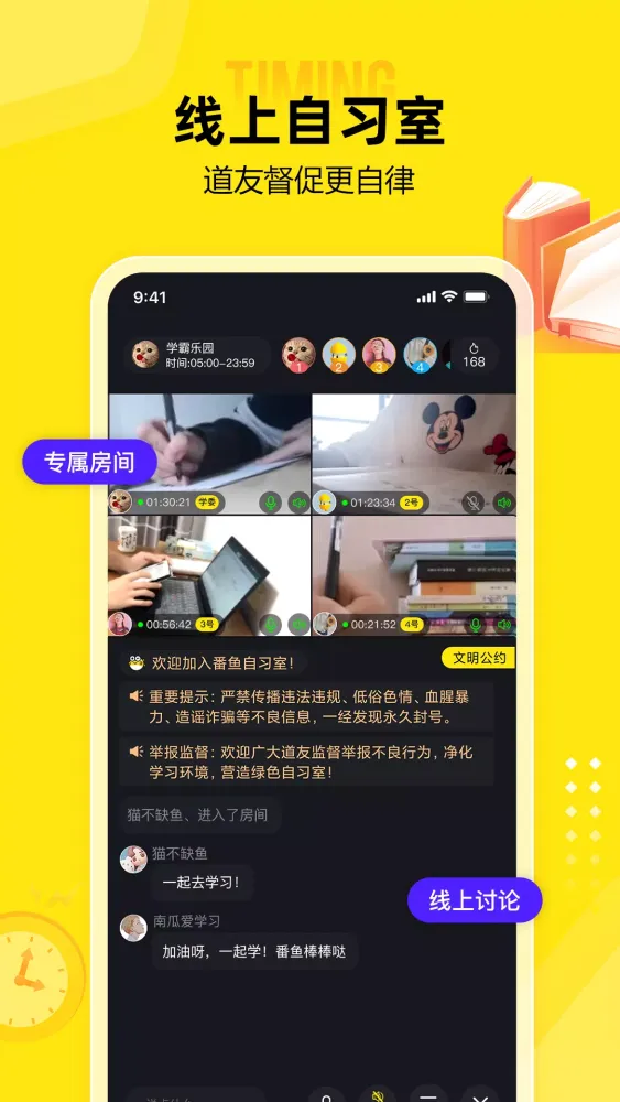 Capturas de tela do 番鱼