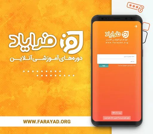 فرایاد - دمو Screenshots