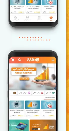 فرایاد - دمو Screenshots