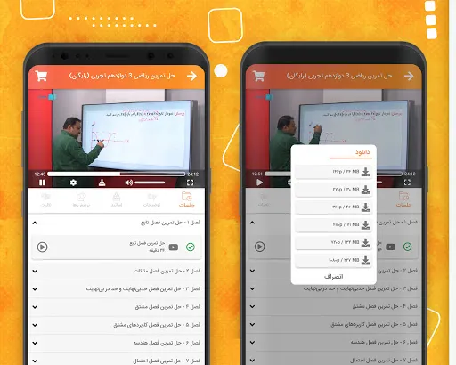 فرایاد - دمو Screenshots