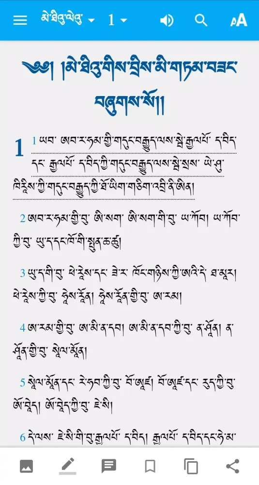 Zrzuty ekranu Dzongkha Bible