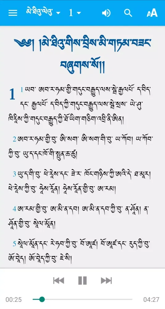 Zrzuty ekranu Dzongkha Bible