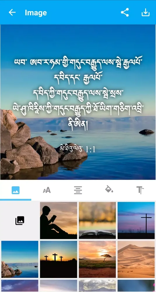 Zrzuty ekranu Dzongkha Bible