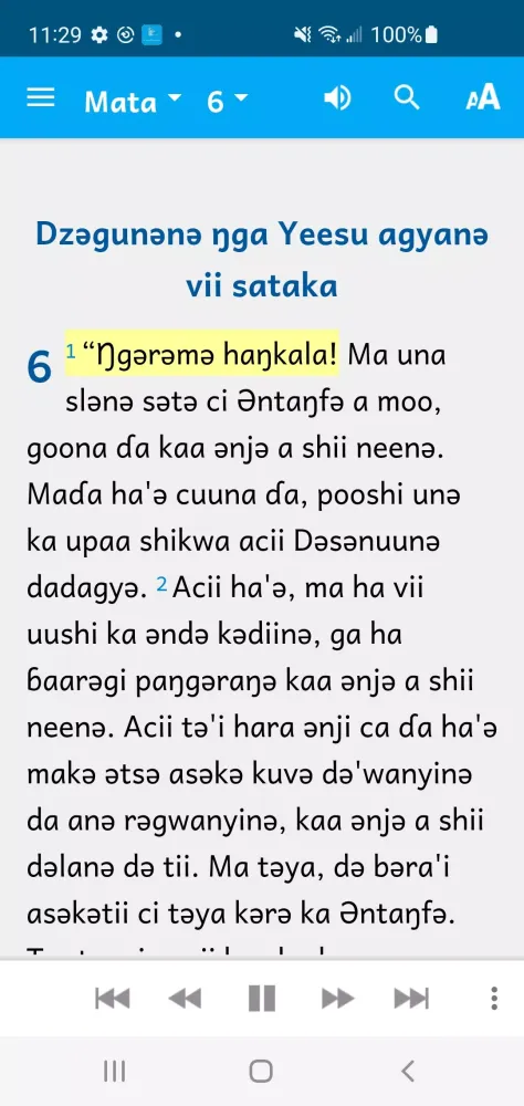 Gude Bible Screenshots