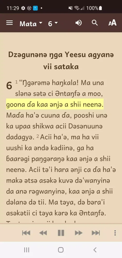 Gude Bible Screenshots