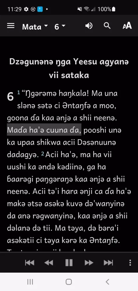 Gude Bible Screenshots