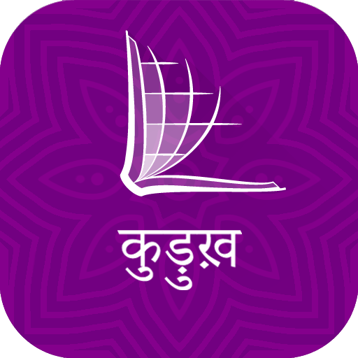 Kurukh Bible