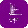 Kurukh Bible