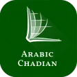 العربية | Arabic Chadian Bible