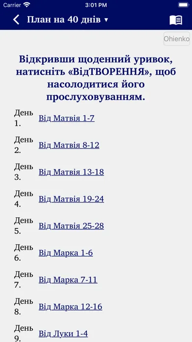 Zrzuty ekranu Ukrainian Ohienko Bible