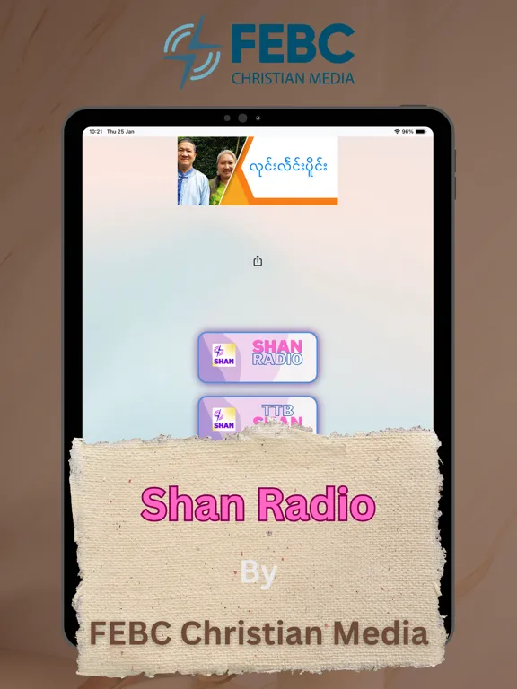 صور Shan Radio iPad 