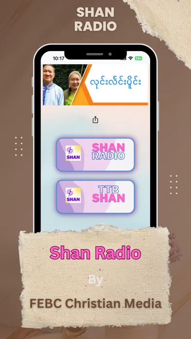 صور Shan Radio