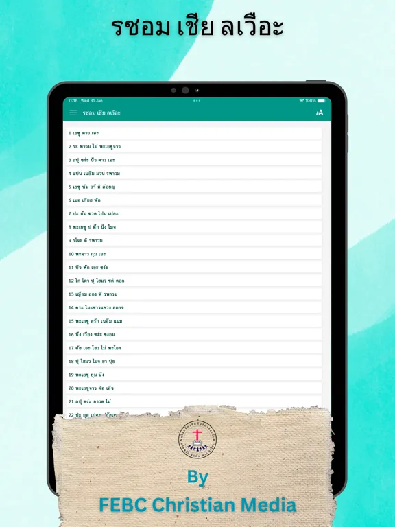 Lawa Hymns (ละว้าฮิม) iPad  স্ক্রিনশট