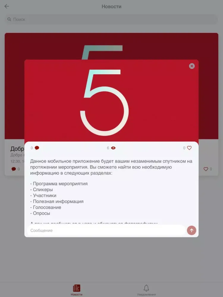 Capturas de tela do FiveStars iPad 