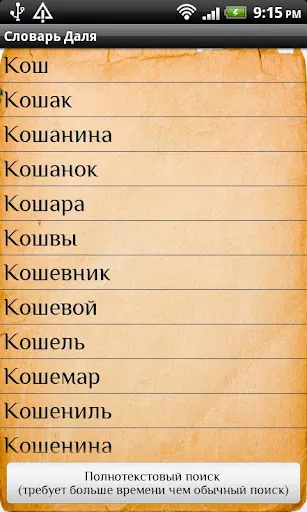 Capturas de pantalla de Dal Dictionary