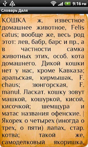 Capturas de pantalla de Dal Dictionary