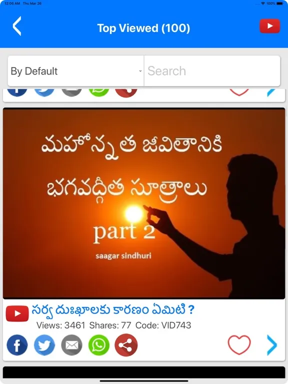 Скриншоты Gurukul Education iPad 