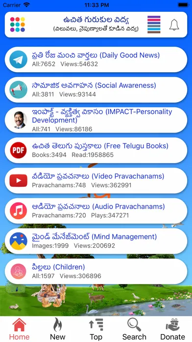 Скриншоты Gurukul Education