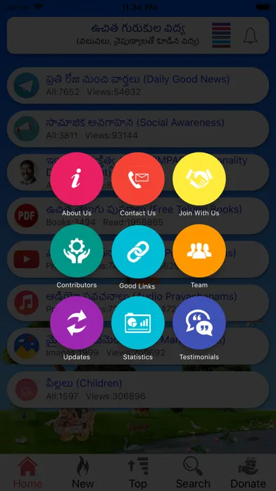 Скриншоты Gurukul Education