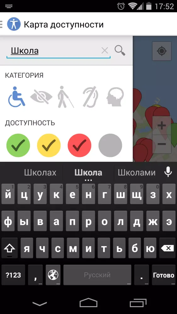 Карта доступности स्क्रीनशॉट