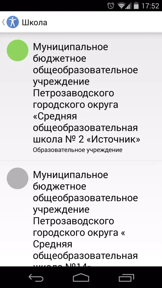 Карта доступности स्क्रीनशॉट