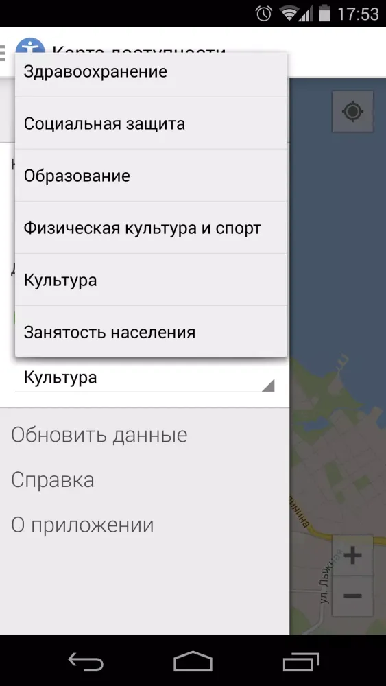 Карта доступности स्क्रीनशॉट
