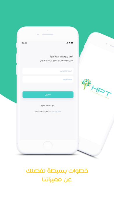 Screenshot di HPT Patient