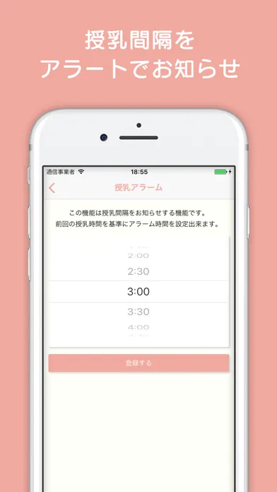 授乳っち スクリーンショット