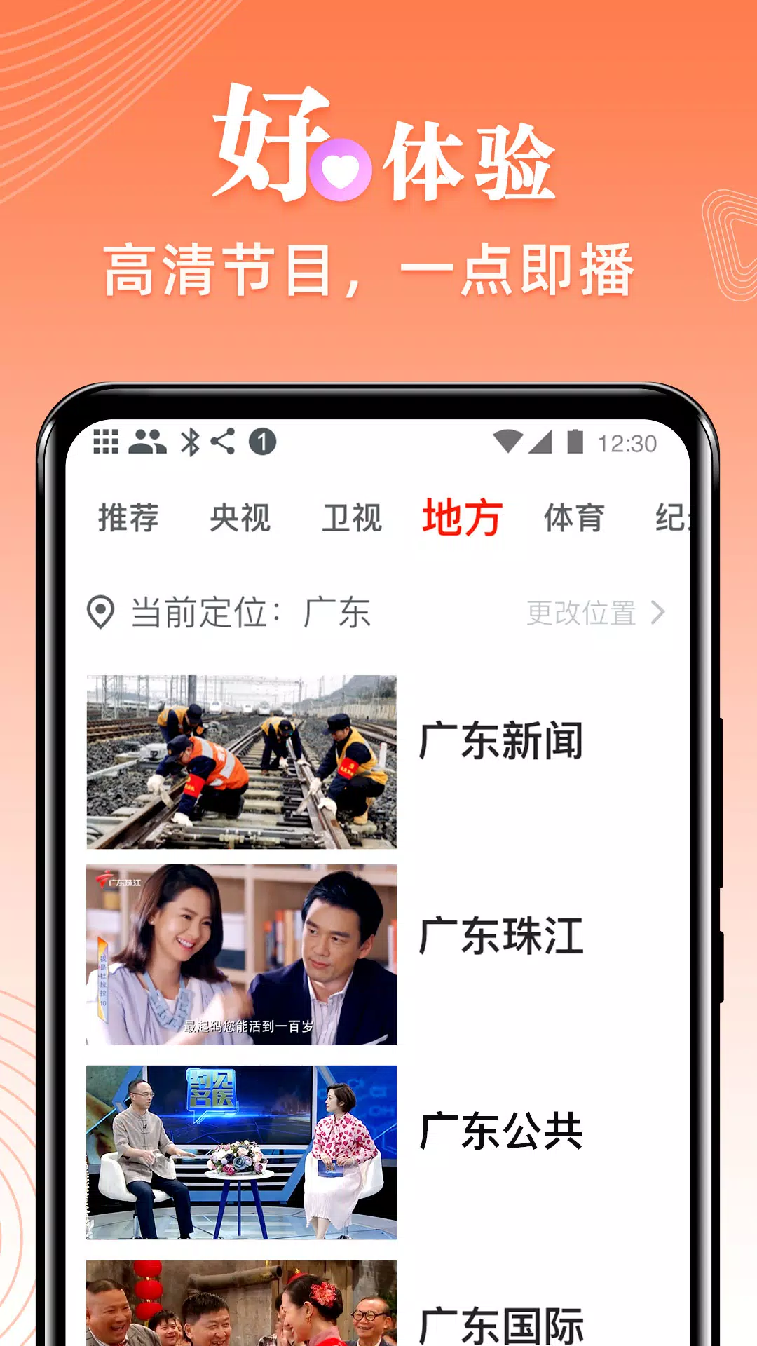 爱看电视TVscreenshot dell'app2