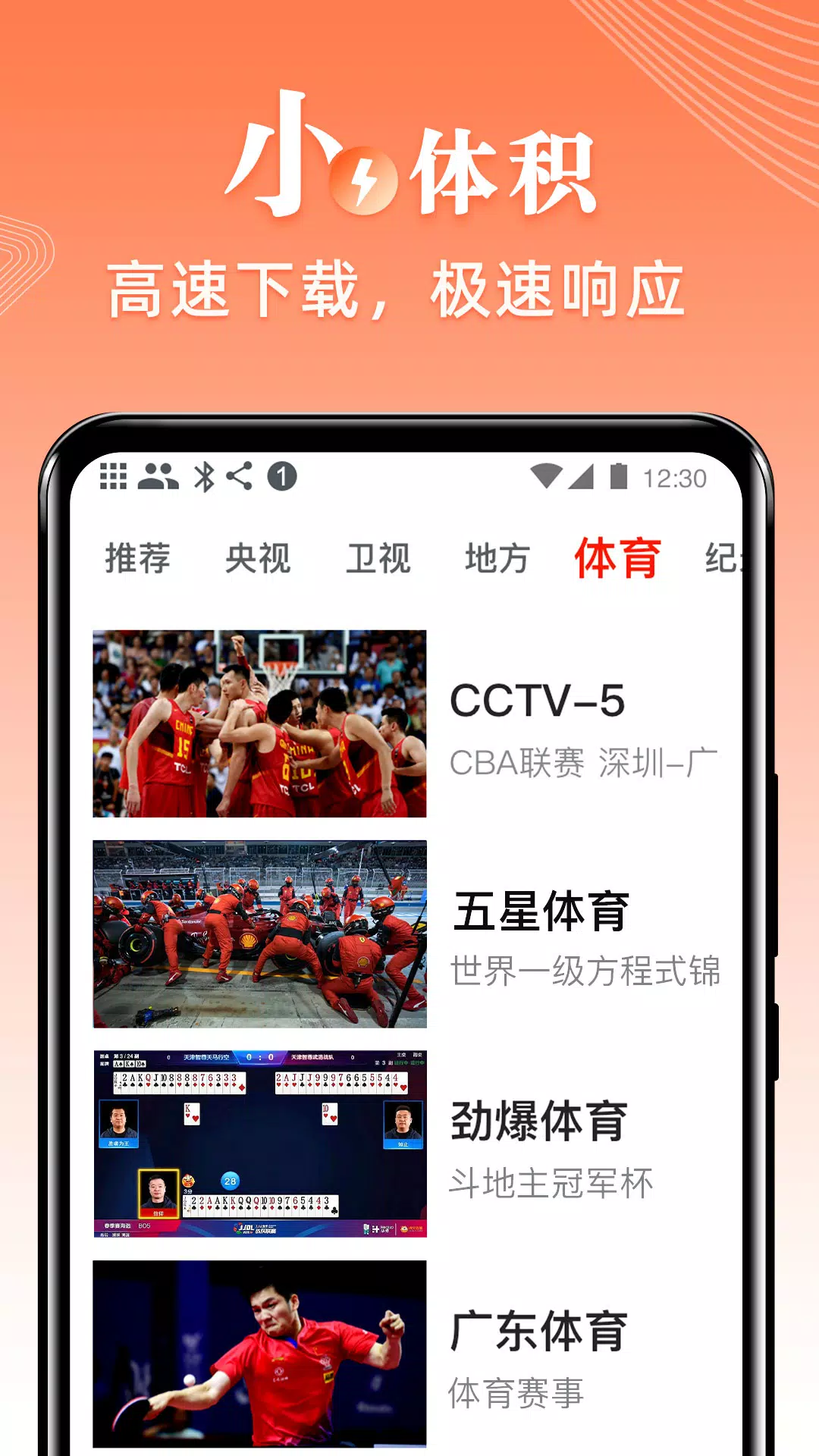 爱看电视TVscreenshot dell'app3