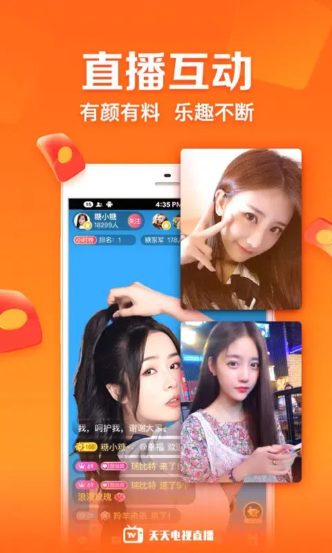 Ảnh chụp màn hình của 天天电视直播